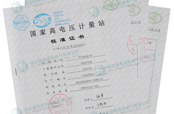 0.02%级高精度分压器顺利通过国家检测