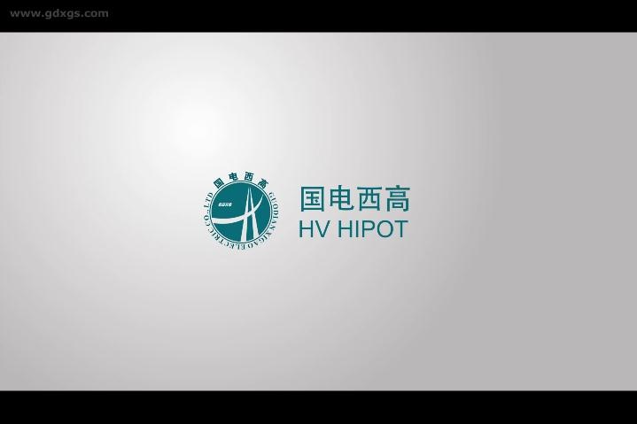国电西高企业宣传片