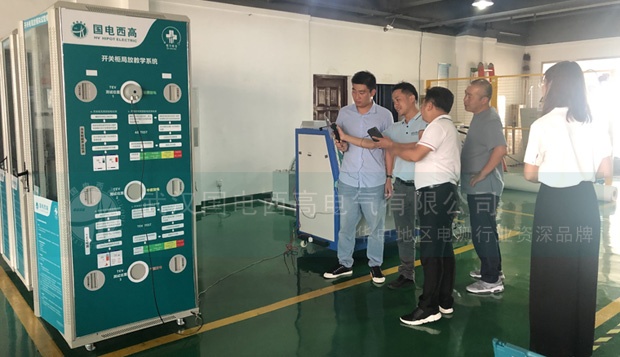 中机国能集团到访国电西高考察