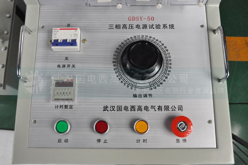 三相高压试验电源系统操作面板