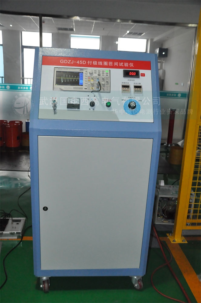 匝间冲击耐压测试仪gdzj-45s