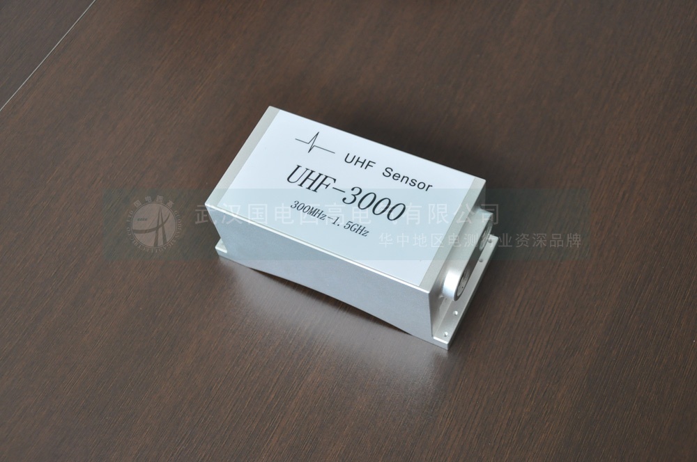 便携式局放巡检测试仪UHF传感器