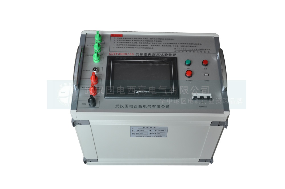 发电机变频串联谐振试验装置变频谐振高压试验装置