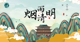 2020年清明节放假通知