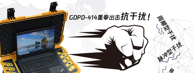 局部放电测试中的抗干扰措施