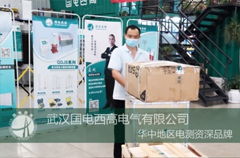 国电西高成功向海南发货一批局部放电诊断设备
