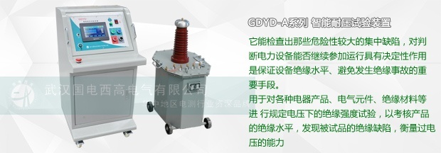 耐压试验和绝缘试验的区别在哪里