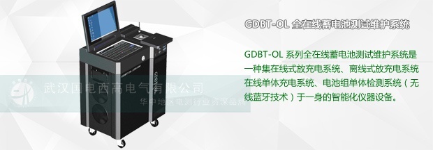 蓄电池检测设备中活化仪的特点