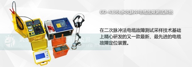 电缆故障测试仪的特点有哪些