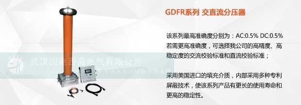 数字高压表（分压器）有什么特点