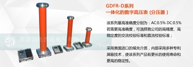 数字高压表（分压器）要如何使用