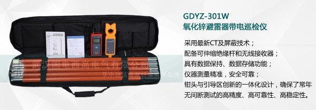 氧化锌避雷器带电巡检仪的性能怎么样？