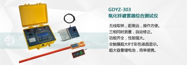 氧化锌避雷器测试仪都有哪几种