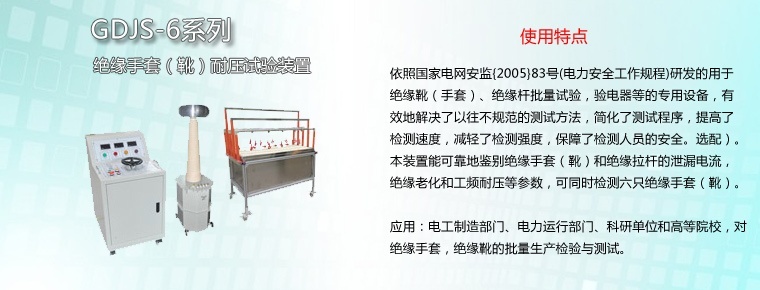绝缘安全用具试验的意义
