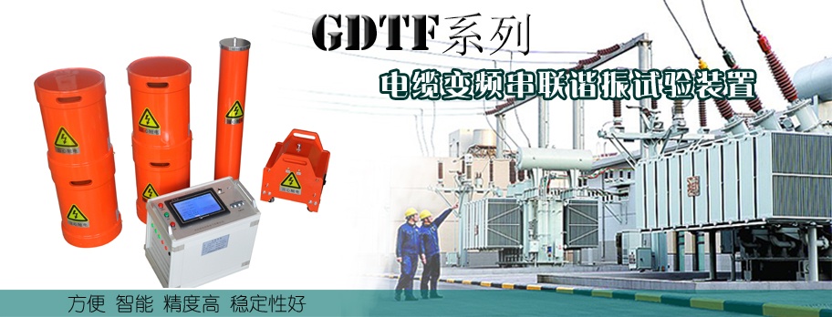 电力电缆发生故障后如何处理？