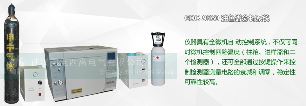 变电站如何选择一款好的变压器油色谱在线监测系统？