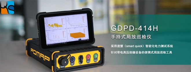 发电机带电检测局部放电的必要性