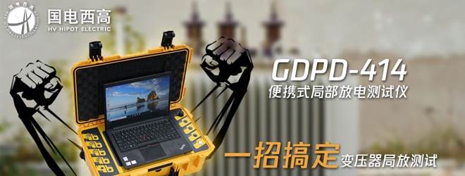 有哪些方法检测变压器的局部放电