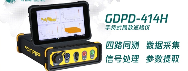 为什么GIS设备检测局部放电很重要