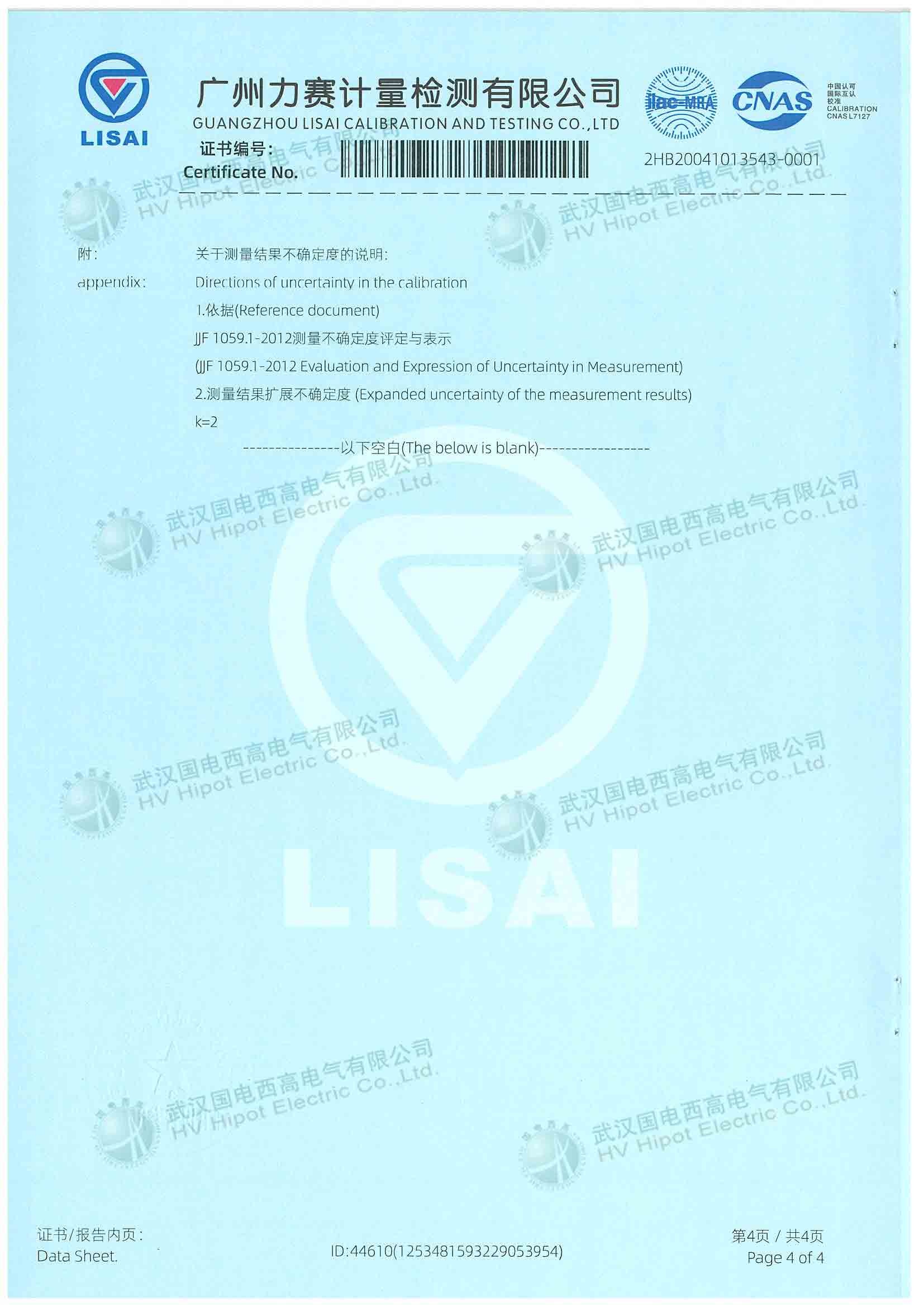 接地成组电阻测试仪