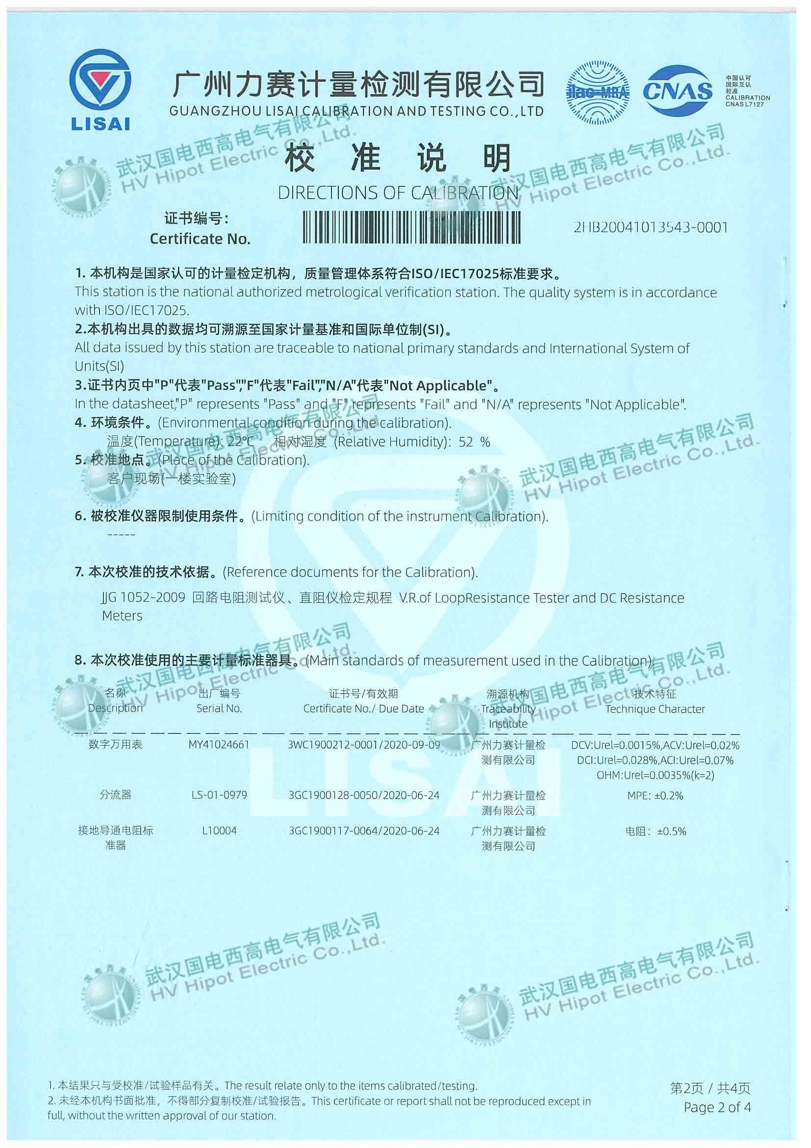 接地成组电阻测试仪