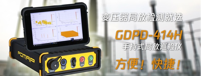 高压变压器的局放检测方式