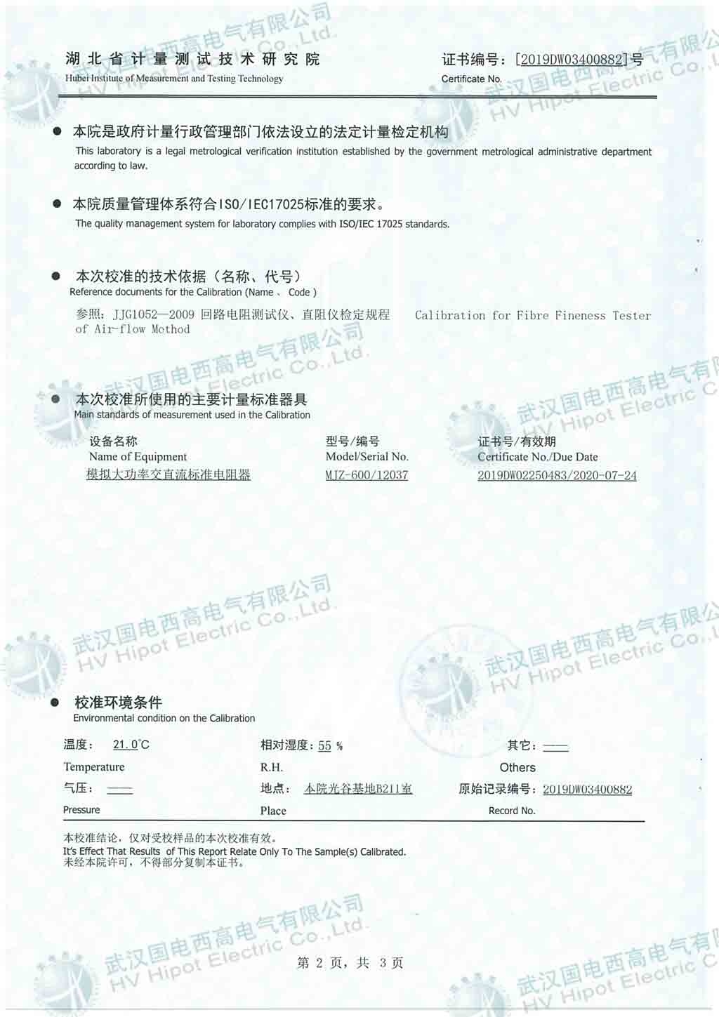 直流电阻速测仪2