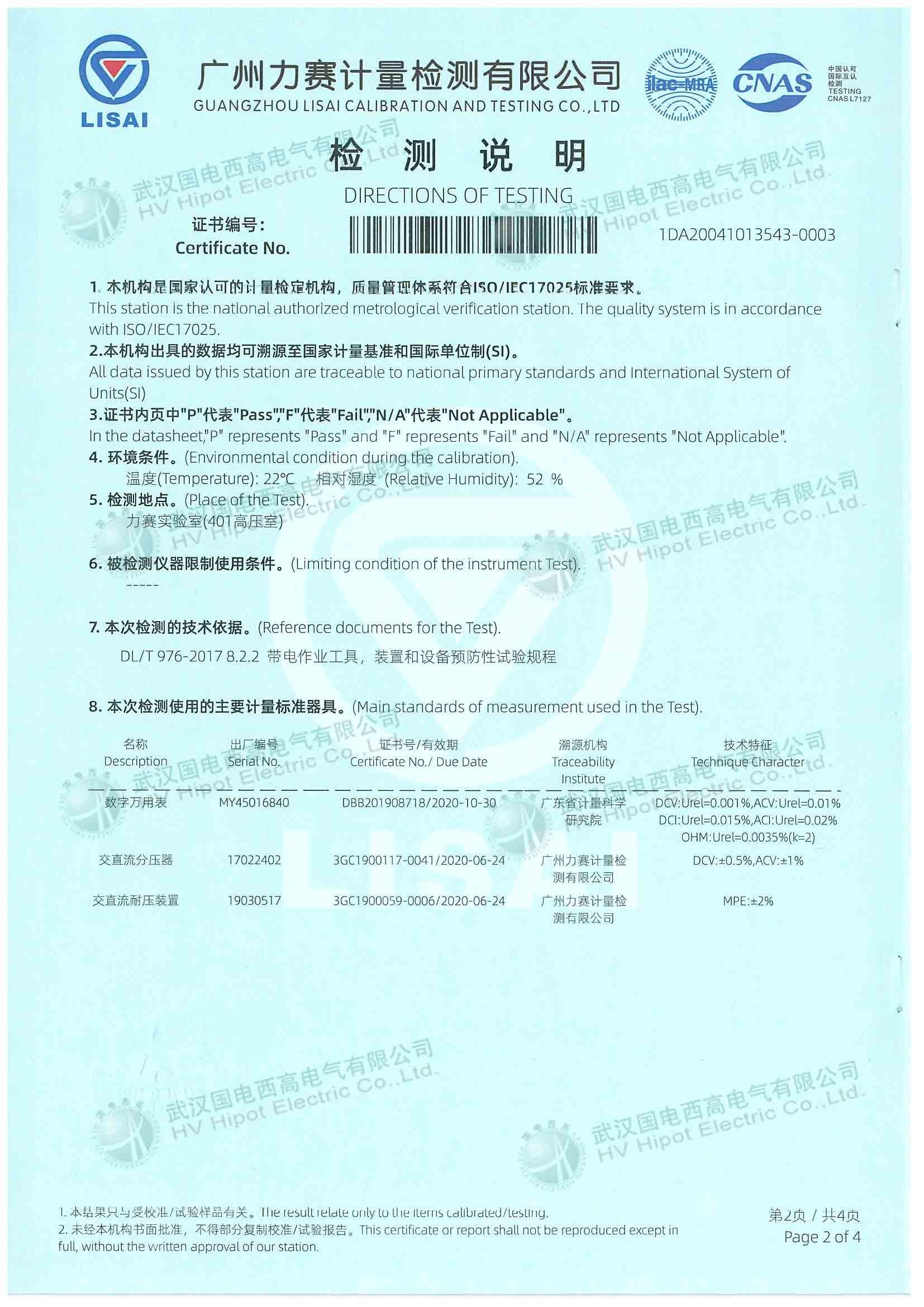 绝缘手套（靴）耐压试验装置