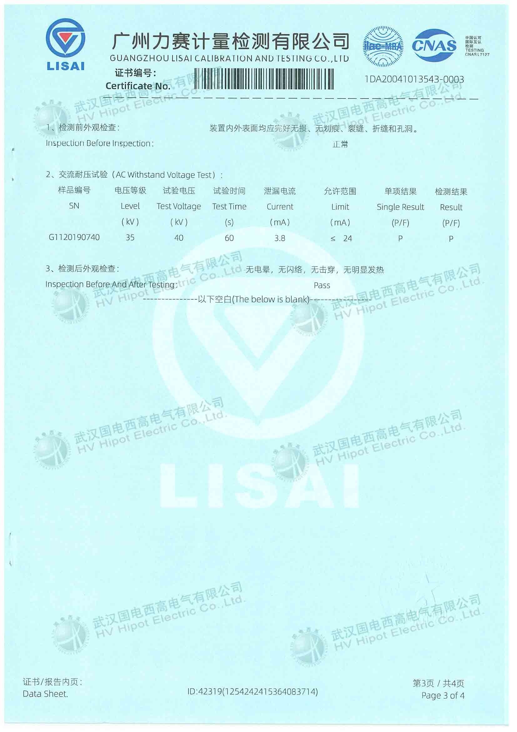 绝缘手套（靴）耐压试验装置