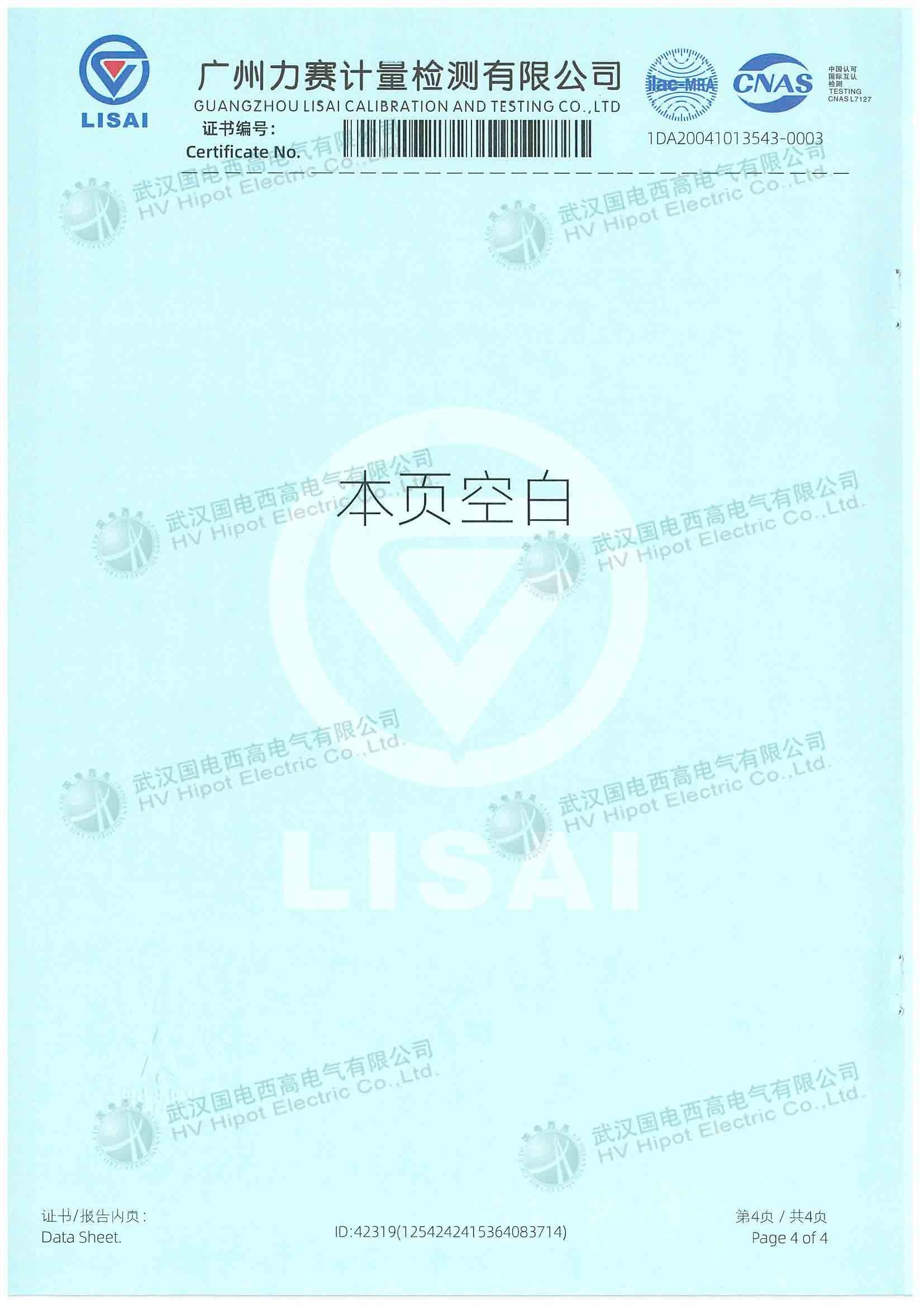 绝缘手套（靴）耐压试验装置