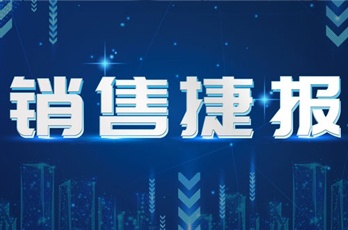 已成交！国电西高成功成交宁夏送变电项目