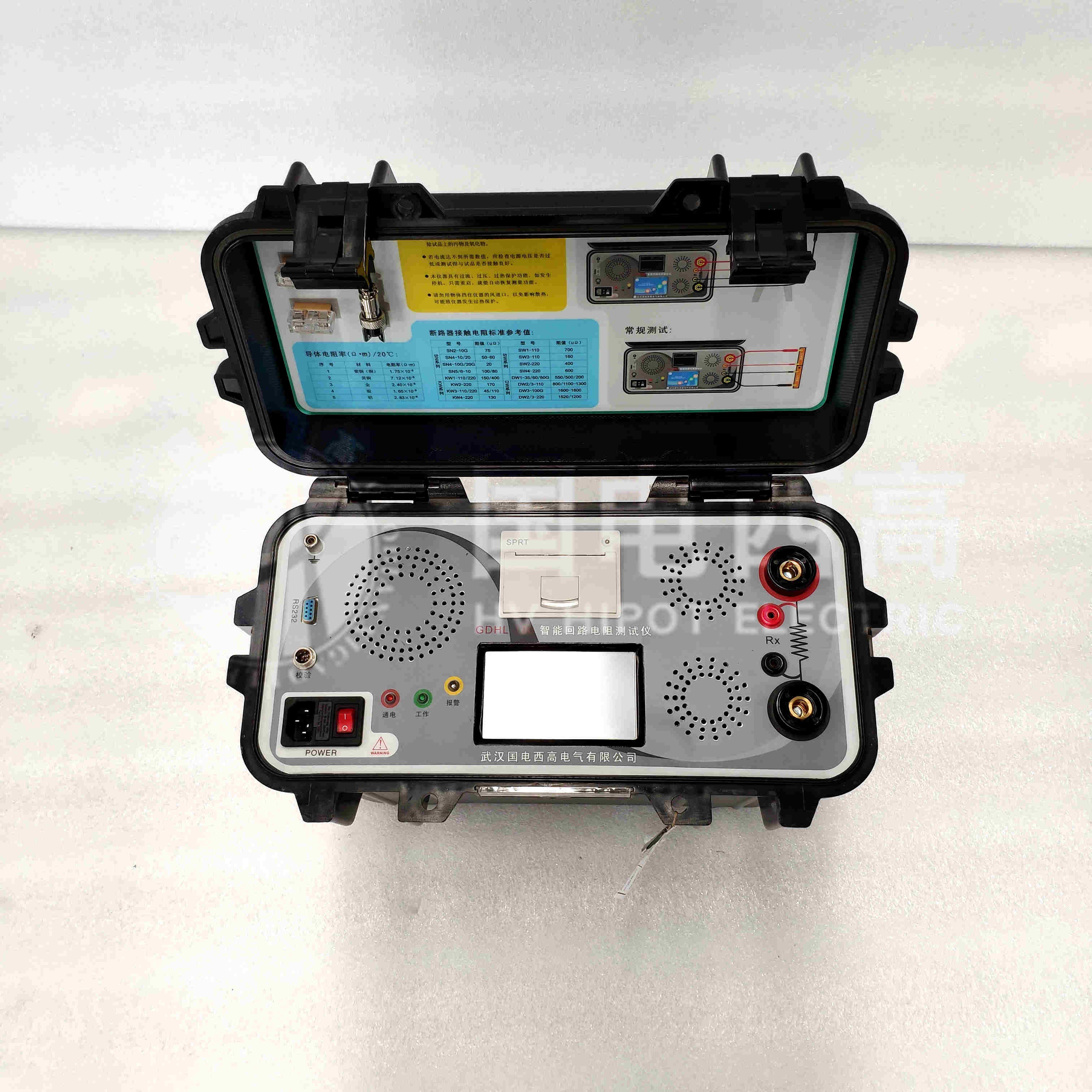 智能回路电阻测试仪主机正面