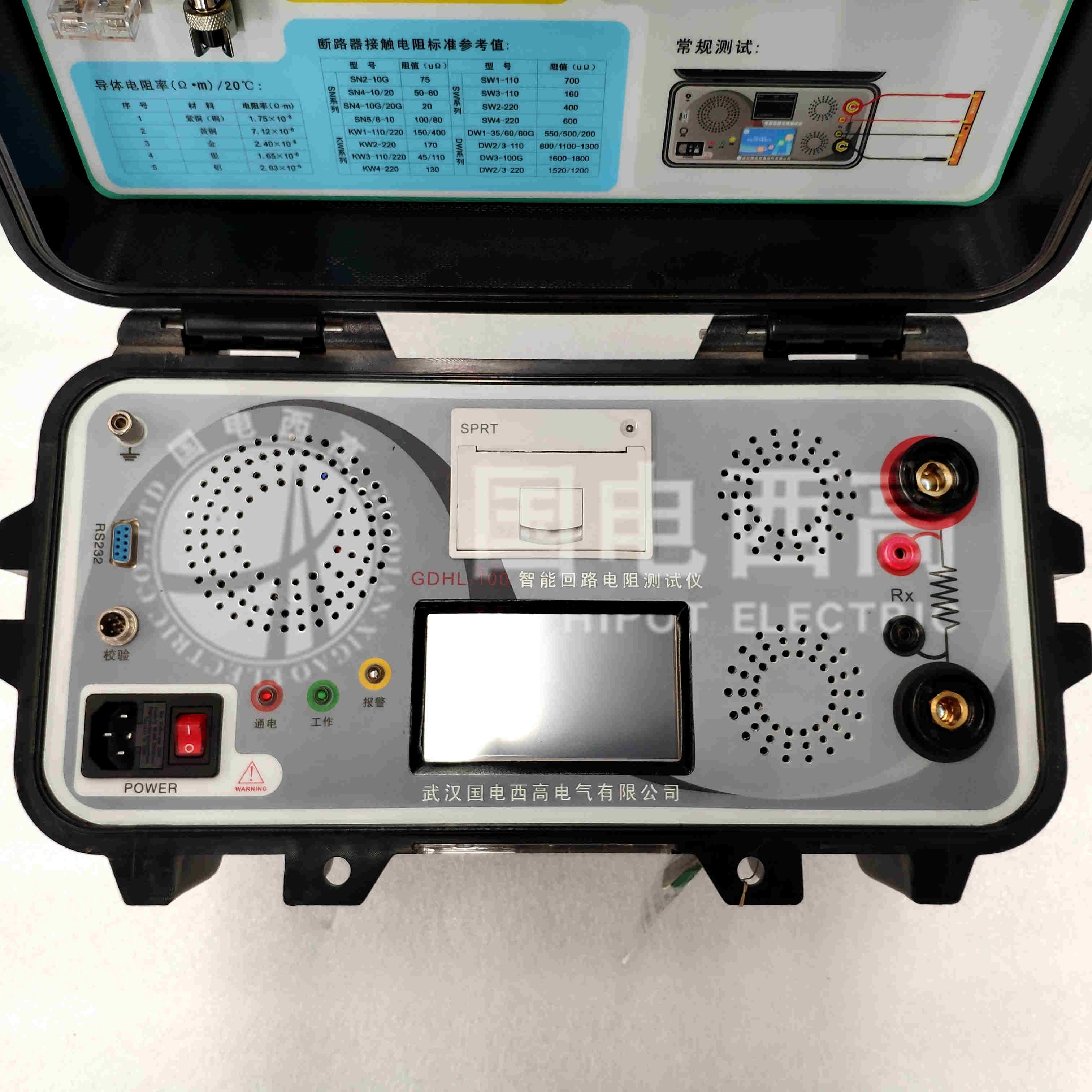 智能回路电阻测试仪主机正面操作面板