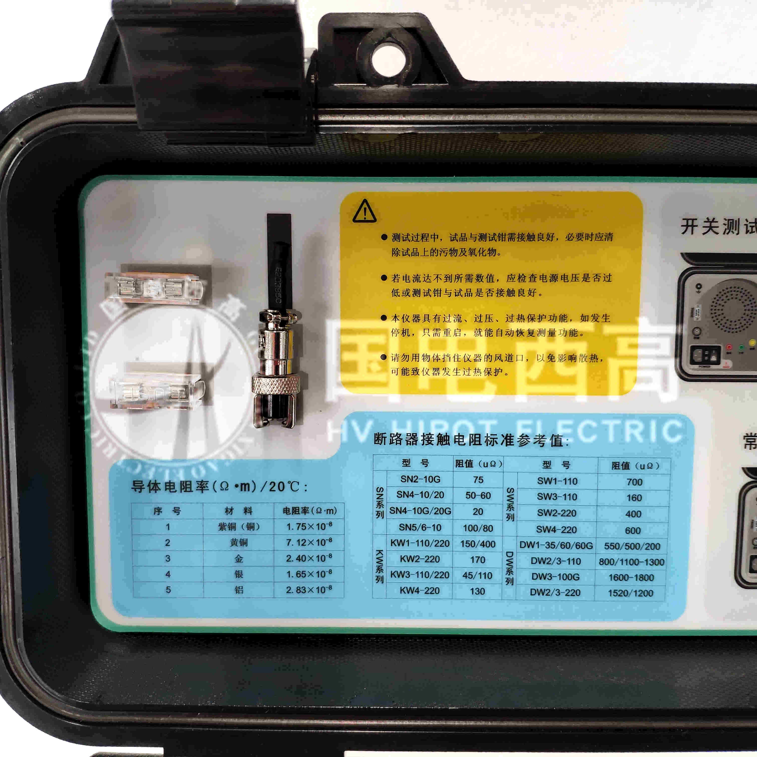 智能回路电阻测试仪测试说明