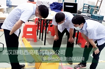 国电西高前往广州某计量检测公司提供调试服务