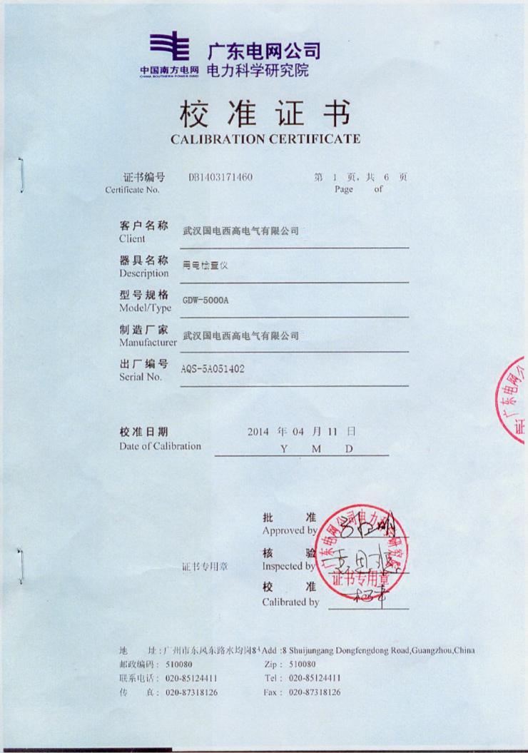 掌上式三相用电检查仪