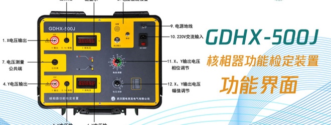 核相器功能测试仪怎么用