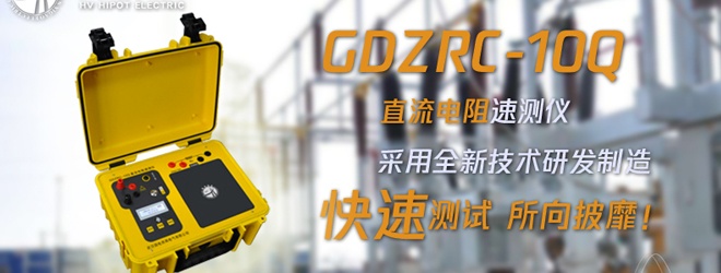 进行变压器直流电阻测试需要注意什么