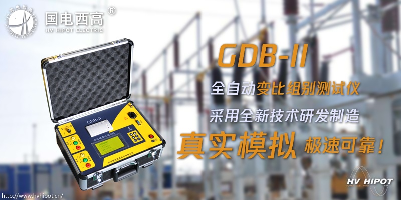 为什么要进行变压器变比测试