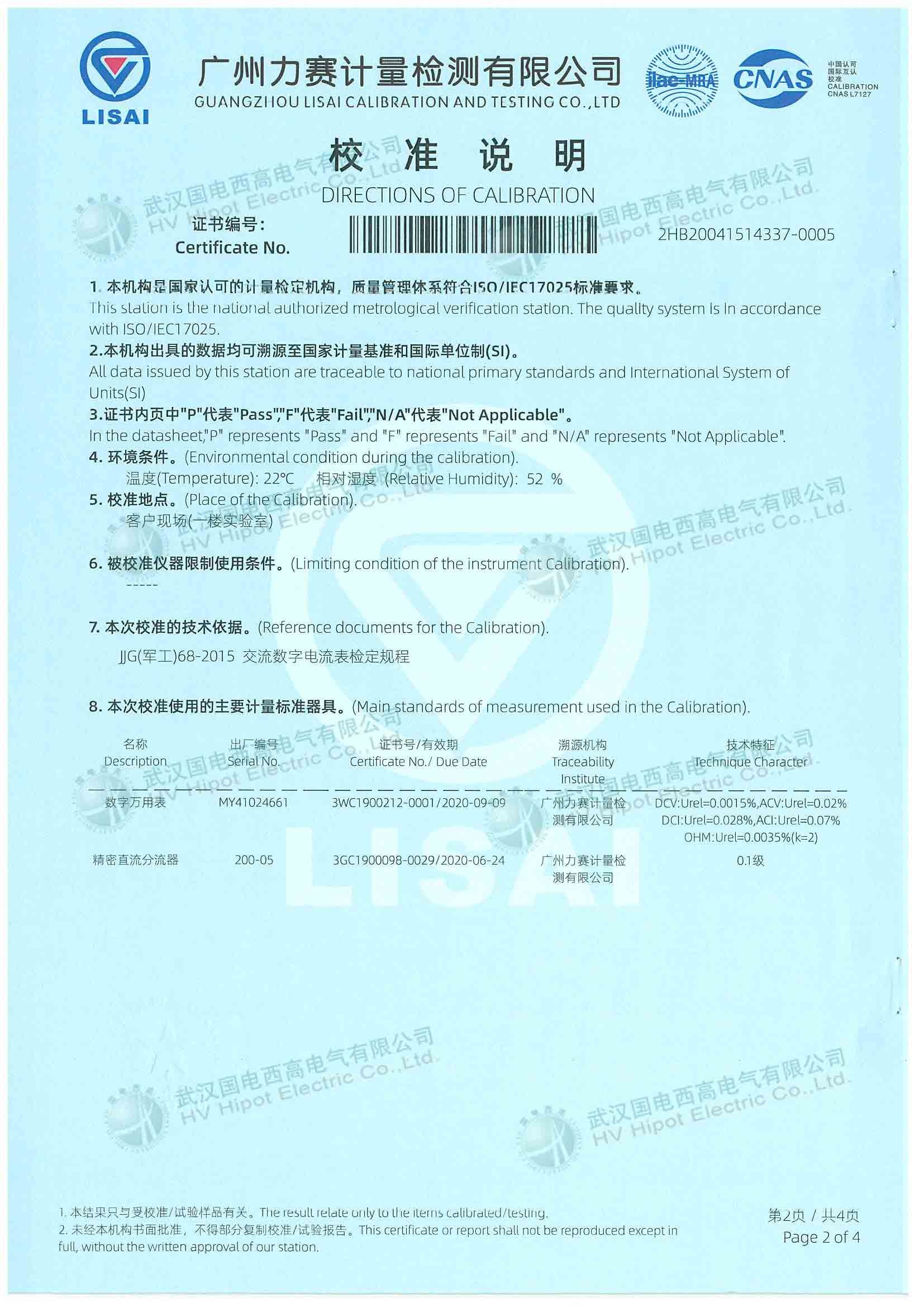 变压器短路阻抗测试仪