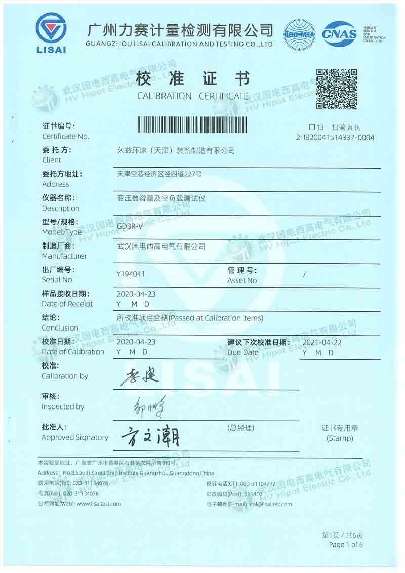 变压器容量及空负载测试仪