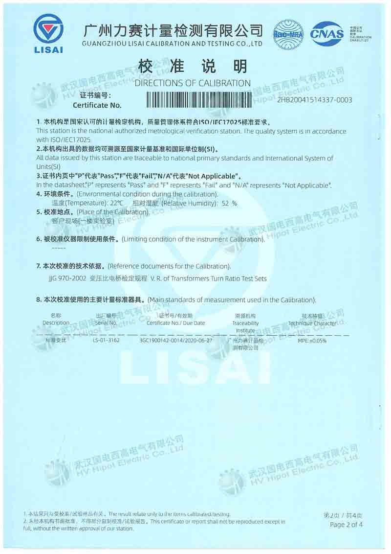 全自动变比组别测试仪