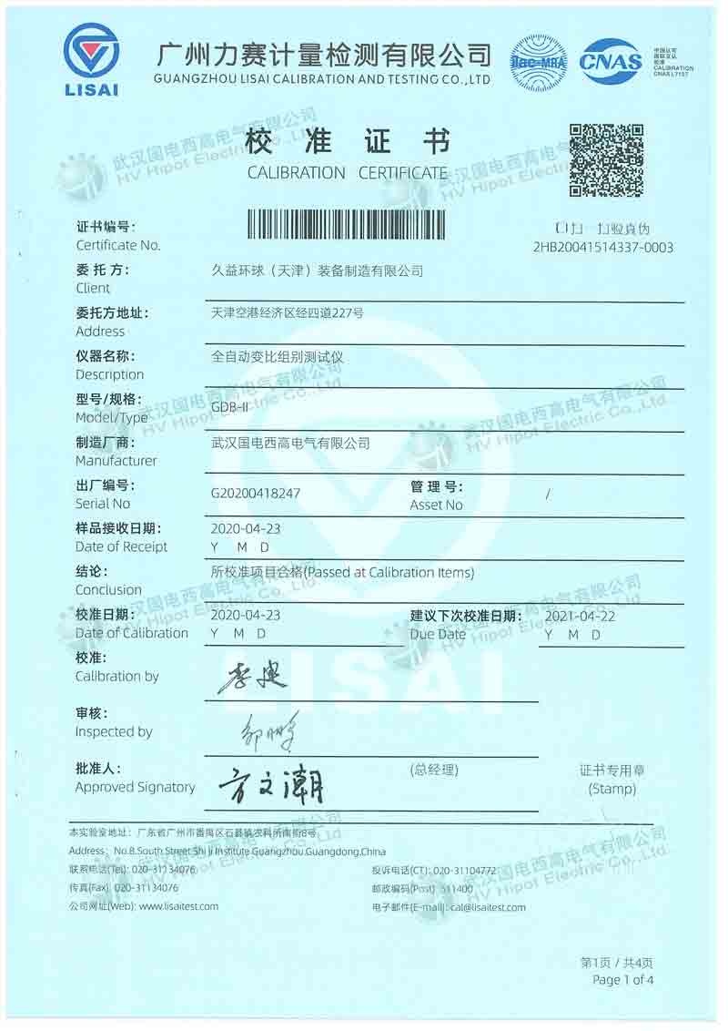 全自动变比组别测试仪