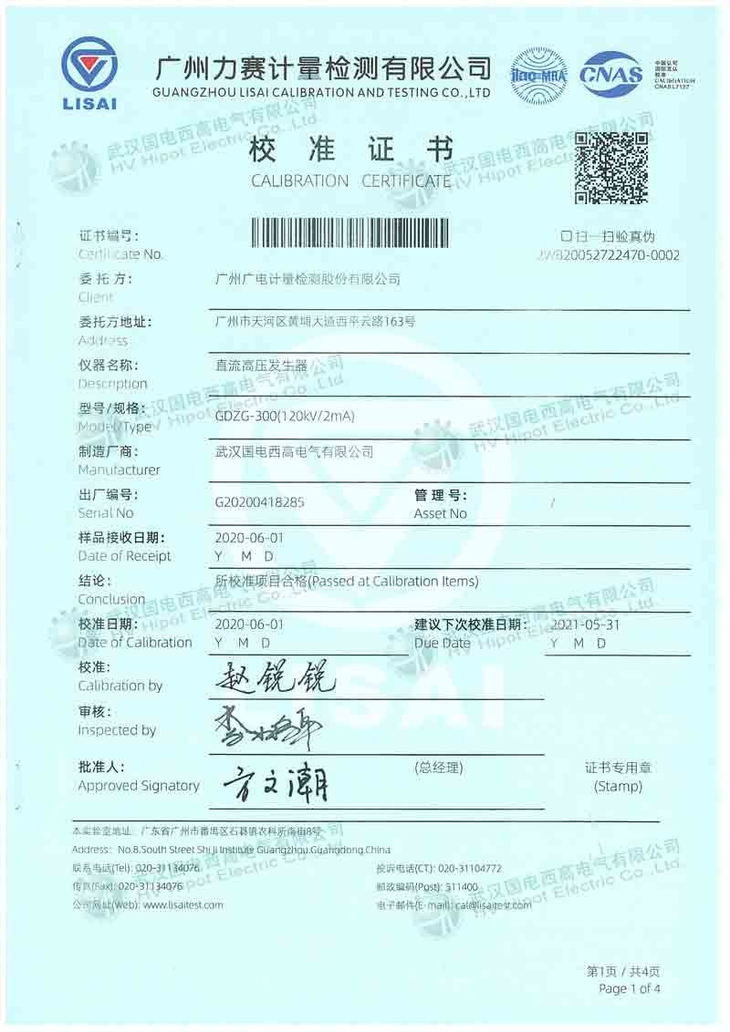 直流高压发生器GDZG-300-120kV-2mA