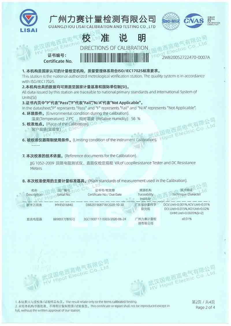 大型地网接地电阻测试仪