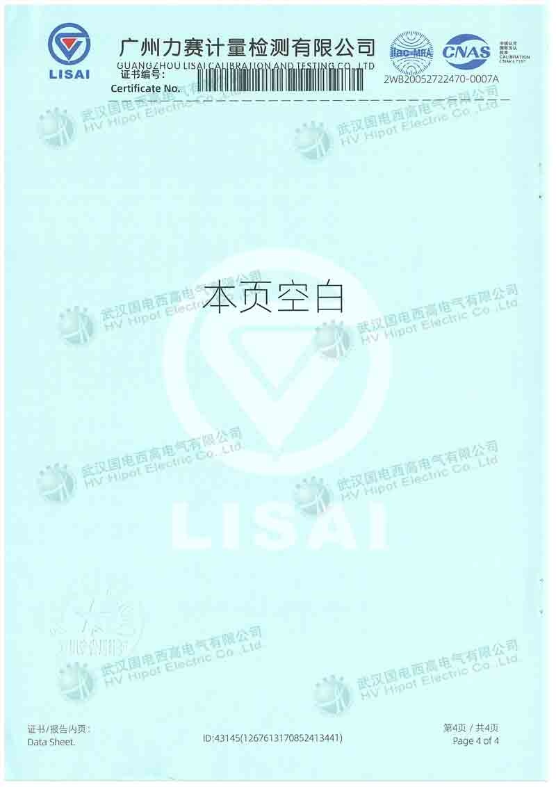 大型地网接地电阻测试仪