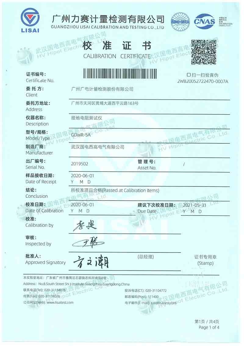 大型地网接地电阻测试仪