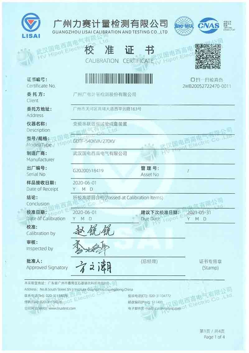 变电站变频串联谐振试验装置GDTF-540-270