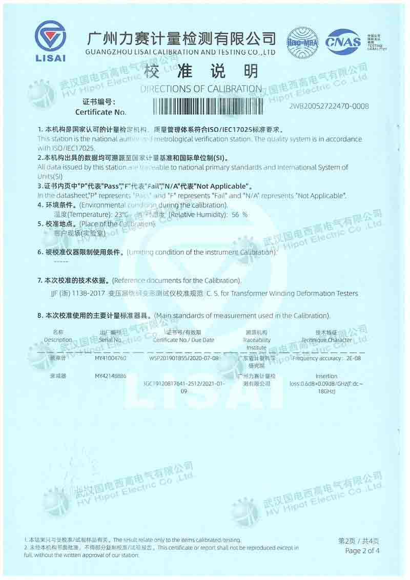 变压器绕组变形测试仪