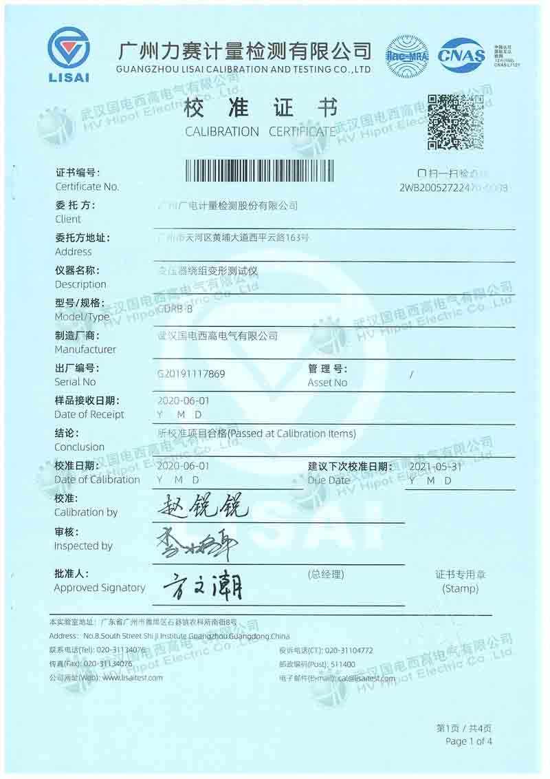 变压器绕组变形测试仪